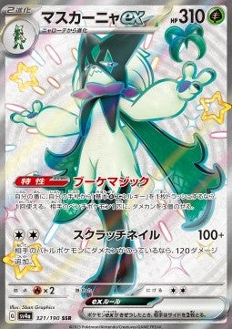 Meowscarada ex - Shiny Treasure ex (Ultra Rare) [sv4a-321]