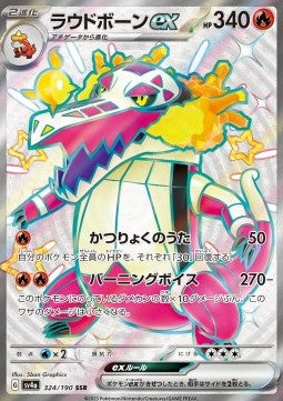 Skeledirge ex - Shiny Treasure ex (Ultra Rare) [sv4a-324] Hover Image