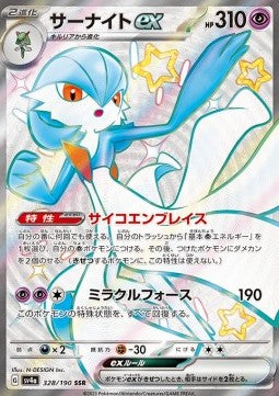 Gardevoir ex - Shiny Treasure ex (Shiny Ultra Rare) [sv4a-328] Immagine principale del prodotto