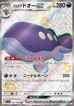Paldean Clodsire ex - Shiny Treasure ex (Ultra Rare) [sv4a-332] Hauptbild