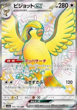 Pidgeot ex - Shiny Treasure ex (Ultra Rare) [sv4a-335] Hover Image