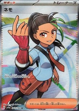 Nemona - Shiny Treasure ex (Ultra Rare) [sv4a-343]