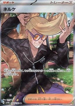 Clive - Shiny Treasure ex (Ultra Rare) [sv4a-344] Immagine principale del prodotto