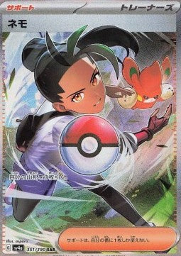 Nemona - Shiny Treasure ex (Special Illustration Rare) [sv4a-351] Hauptbild