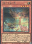 Shining Star Dragon — Quarter Century Duelist Box (QCDB-003) Yu-Gi-Oh! card