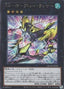 Full Armored Utopic Ray Lancer — Quarter Century Duelist Box (QCDB-004) Yu-Gi-Oh! card