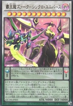 Supreme King Z-ARC - Synchro Universe (V.1 - Ultra Rare) - Quarter Century Duelist Box (Ultra Rare) [QCDB-005] Main image