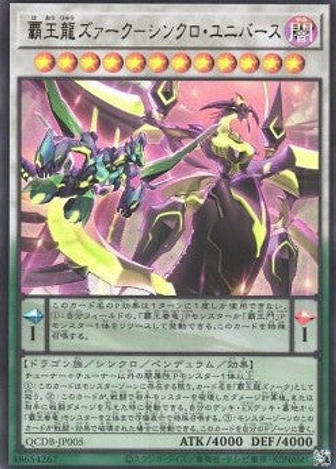Supreme King Z-ARC - Synchro Universe — Quarter Century Duelist Box (QCDB-005) Yu-Gi-Oh! card Hoofdafbeelding