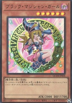 Dark Magician Girl (V.1 - Ultra Rare) - Quarter Century Duelist Box (Ultra Rare) [QCDB-008]
