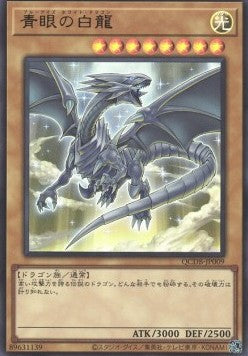 Blue-Eyes White Dragon (V.1 - Ultra Rare) - Quarter Century Duelist Box (Ultra Rare) [QCDB-009]