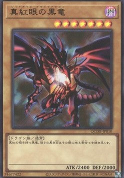 Red-Eyes Black Dragon (V.1 - Ultra Rare) - Quarter Century Duelist Box (Ultra Rare) [QCDB-010] Main image
