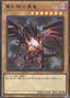 Red-Eyes Black Dragon — Quarter Century Duelist Box (QCDB-010) Yu-Gi-Oh! card