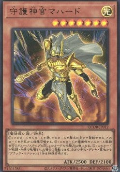 Palladium Oracle Mahad (V.1 - Ultra Rare) - Quarter Century Duelist Box (Ultra Rare) [QCDB-012] Main image