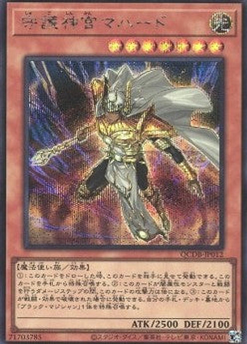 Palladium Oracle Mahad — Quarter Century Duelist Box (QCDB-012) Yu-Gi-Oh! card Image principale du produit