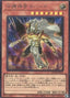 Palladium Oracle Mahad — Quarter Century Duelist Box (QCDB-012) Yu-Gi-Oh! card