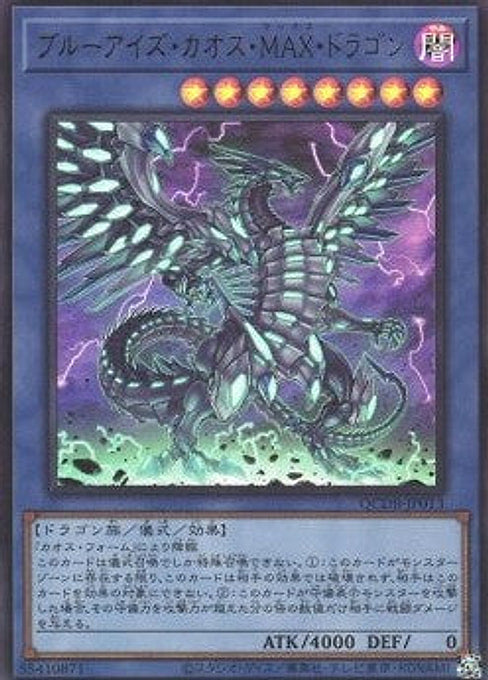 Blue-Eyes Chaos MAX Dragon — Quarter Century Duelist Box (QCDB-013) Yu-Gi-Oh! card Hoofdafbeelding