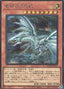 Blue-Eyes Alternative White Dragon — Quarter Century Duelist Box (QCDB-014) Yu-Gi-Oh! card