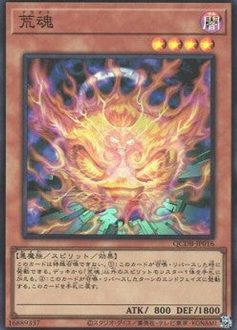 Aratama — Quarter Century Duelist Box (QCDB-016) Yu-Gi-Oh! card Image principale du produit