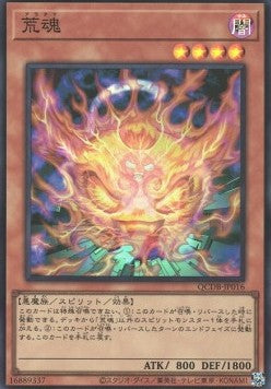 Aratama (V.1 - Super Rare) - Quarter Century Duelist Box (Super Rare) [QCDB-016]