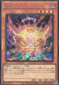 Aratama (V.2 - Secret Rare) - Quarter Century Duelist Box (Secret Rare) [QCDB-016]