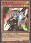 Ghost Ogre & Snow Rabbit — Quarter Century Duelist Box (QCDB-018) Yu-Gi-Oh! card