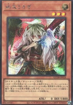 Ghost Ogre & Snow Rabbit (V.2 - Secret Rare) - Quarter Century Duelist Box (Secret Rare) [QCDB-018]