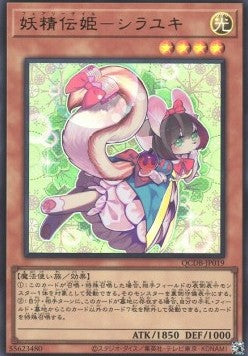 Fairy Tail - Snow (V.1 - Ultra Rare) - Quarter Century Duelist Box (Ultra Rare) [QCDB-019]