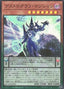Astrograph Sorcerer — Quarter Century Duelist Box (QCDB-020) Yu-Gi-Oh! card