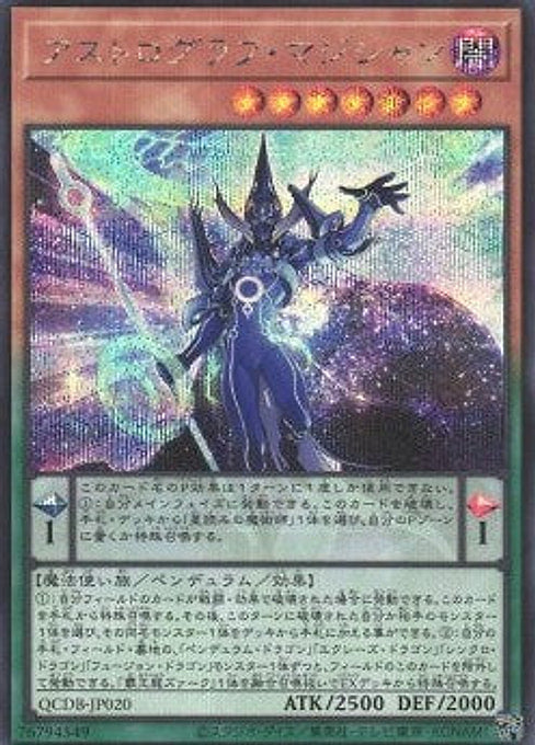 Astrograph Sorcerer — Quarter Century Duelist Box (QCDB-020) Yu-Gi-Oh! card Image principale du produit