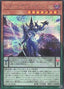 Astrograph Sorcerer — Quarter Century Duelist Box (QCDB-020) Yu-Gi-Oh! card