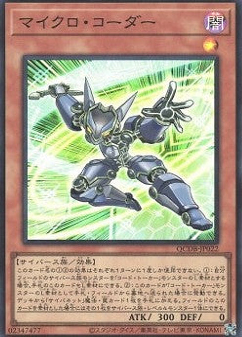 Micro Coder — Quarter Century Duelist Box (QCDB-022) Yu-Gi-Oh! card Imagen principal del producto