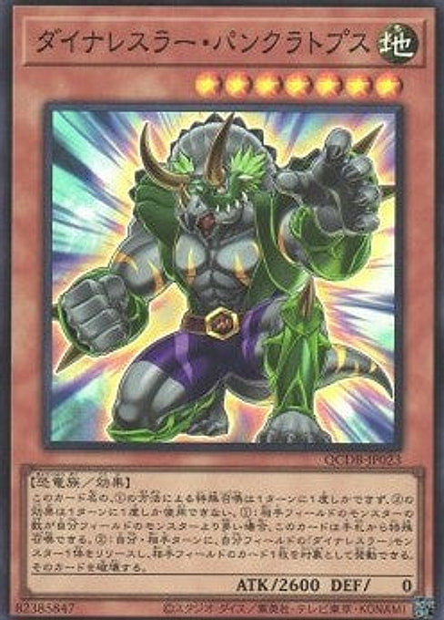 Dinowrestler Pankratops — Quarter Century Duelist Box (QCDB-023) Yu-Gi-Oh! card Hauptbild