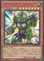 Dinowrestler Pankratops — Quarter Century Duelist Box (QCDB-023) Yu-Gi-Oh! card