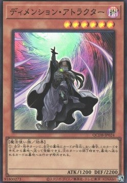 Dimension Shifter (V.1 - Super Rare) - Quarter Century Duelist Box (Super Rare) [QCDB-024] Hauptbild