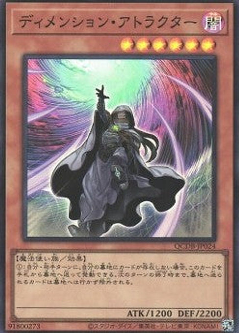 Dimension Shifter — Quarter Century Duelist Box (QCDB-024) Yu-Gi-Oh! card Hauptbild