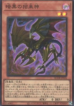Dark Beckoning Beast (V.1 - Super Rare) - Quarter Century Duelist Box (Super Rare) [QCDB-026] Hauptbild