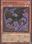 Dark Beckoning Beast — Quarter Century Duelist Box (QCDB-026) Yu-Gi-Oh! card