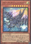 Blue-Eyes Jet Dragon — Quarter Century Duelist Box (QCDB-028) Yu-Gi-Oh! card