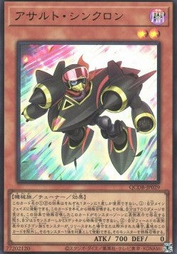 Assault Synchron (V.1 - Ultra Rare) - Quarter Century Duelist Box (Ultra Rare) [QCDB-029] Main image