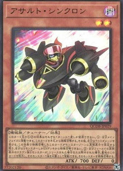 Assault Synchron — Quarter Century Duelist Box (QCDB-029) Yu-Gi-Oh! card Main image