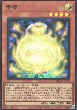 Sakitama (V.1 - Super Rare) - Quarter Century Duelist Box (Super Rare) [QCDB-030] Hauptbild