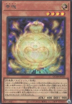 Sakitama (V.2 - Secret Rare) - Quarter Century Duelist Box (Secret Rare) [QCDB-030] Hauptbild