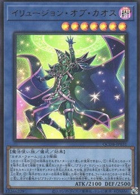 Illusion of Chaos — Quarter Century Duelist Box (QCDB-031) Yu-Gi-Oh! card Hoofdafbeelding