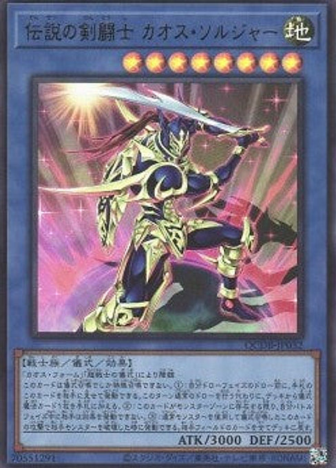 Black Luster Soldier - Legendary Swordsman — Quarter Century Duelist Box (QCDB-032) Yu-Gi-Oh! card Hoofdafbeelding