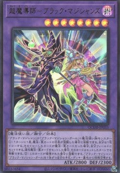 The Dark Magicians (V.1 - Ultra Rare) - Quarter Century Duelist Box (Ultra Rare) [QCDB-033] Main image