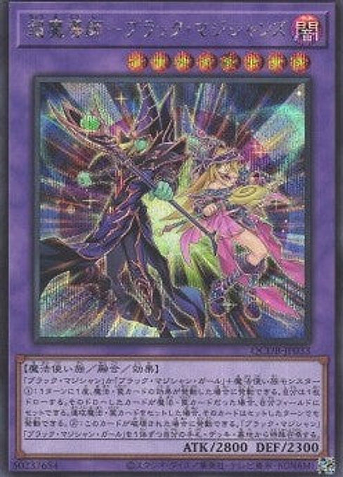 The Dark Magicians — Quarter Century Duelist Box (QCDB-033) Yu-Gi-Oh! card Immagine principale del prodotto
