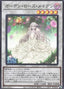 Garden Rose Maiden — Quarter Century Duelist Box (QCDB-035) Yu-Gi-Oh! card