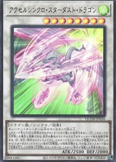 Accel Synchro Stardust Dragon — Quarter Century Duelist Box (QCDB-036) Yu-Gi-Oh! card Hauptbild