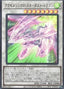 Accel Synchro Stardust Dragon — Quarter Century Duelist Box (QCDB-036) Yu-Gi-Oh! card