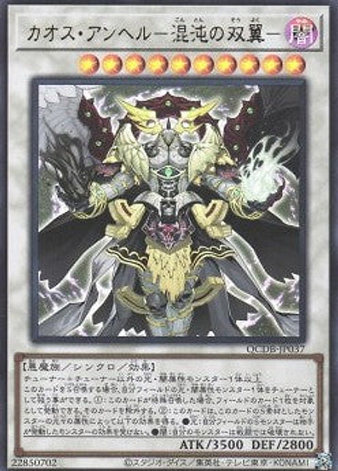Chaos Angel — Quarter Century Duelist Box (QCDB-037) Yu-Gi-Oh! card Hauptbild
